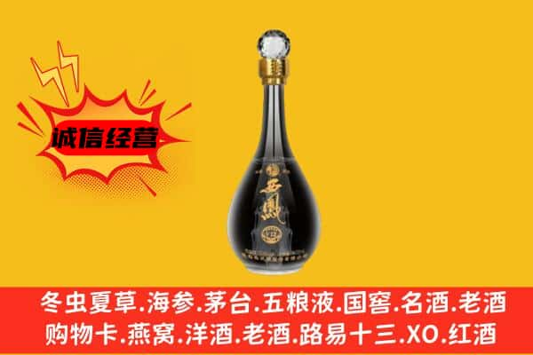 吕梁离石区上门回收西凤酒