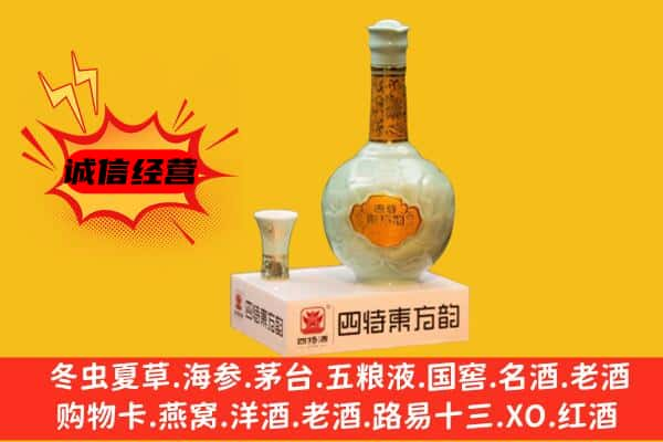 吕梁离石区上门回收四特酒