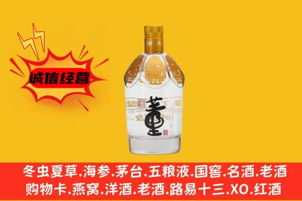 吕梁离石区上门回收老董酒