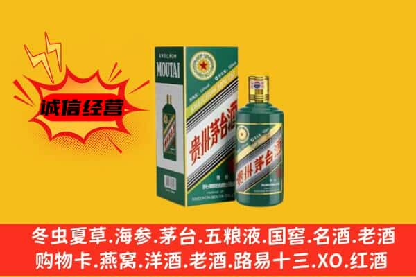 吕梁离石区上门回收生肖茅台酒