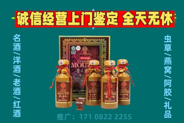 吕梁离石区回收茅台酒瓶